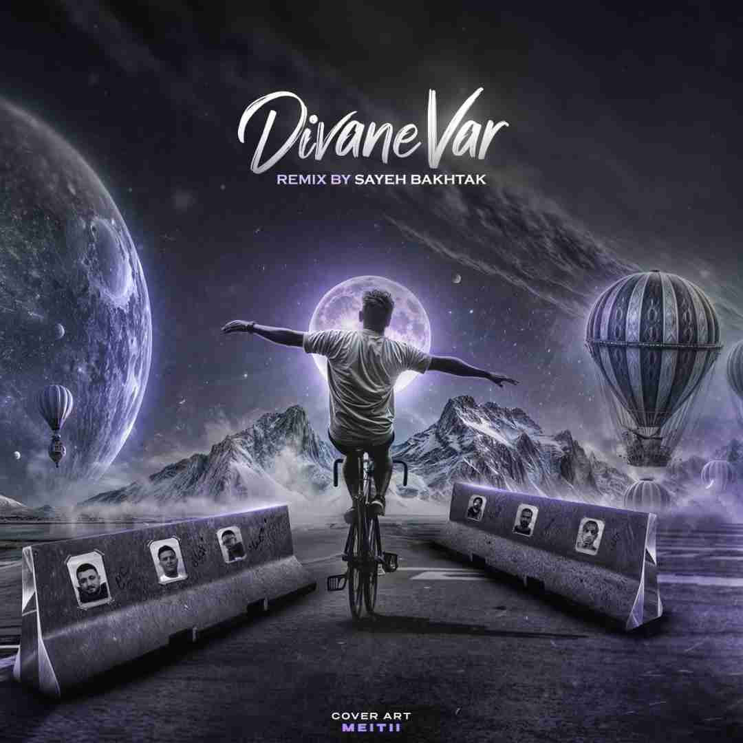 سایه بختک دیوانه وار