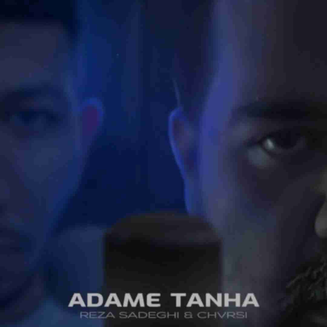 رضا صادقی و چرسی آدم تنها