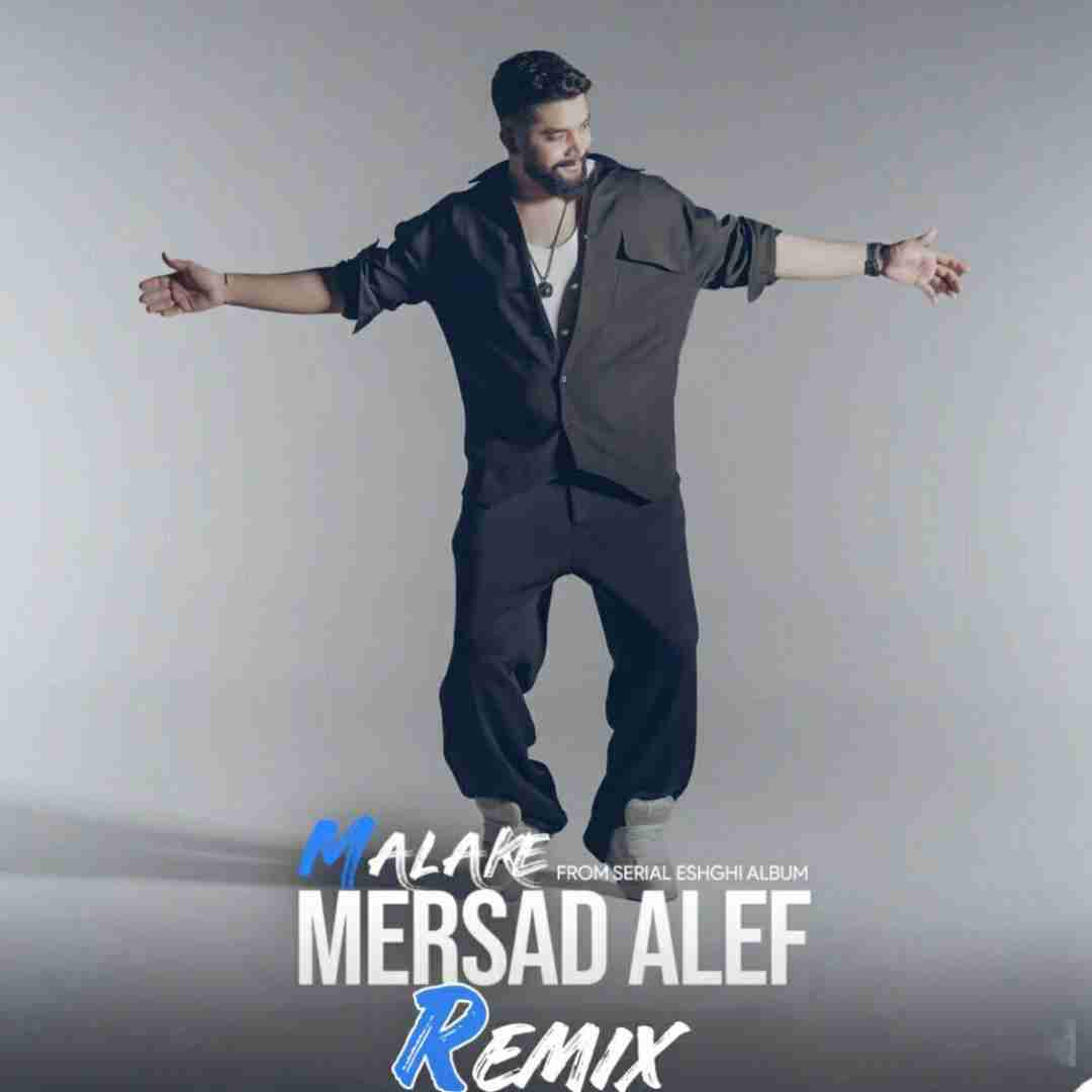 مرصاد الف ملکه