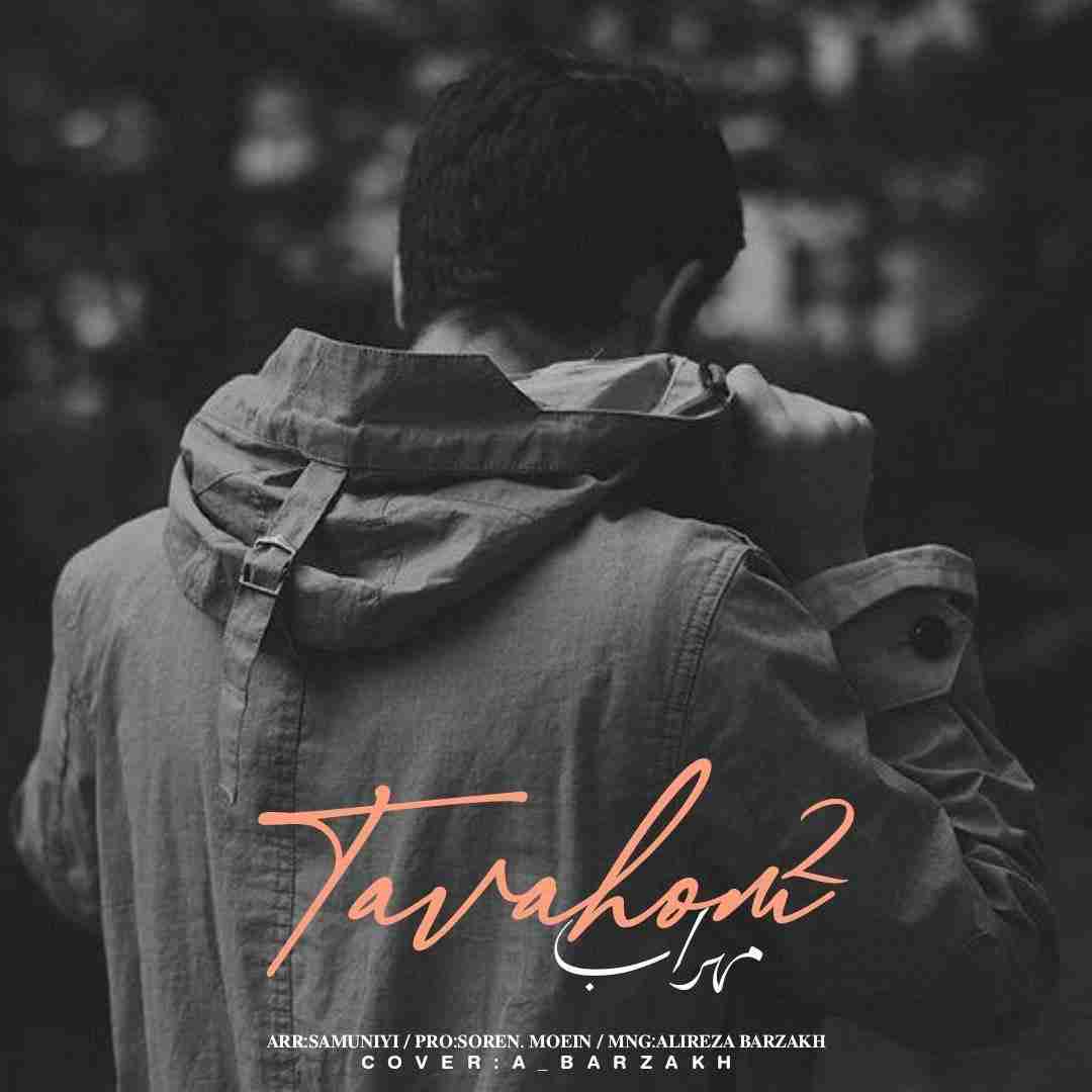 مهراب و رضا میرطاهری توهم 2