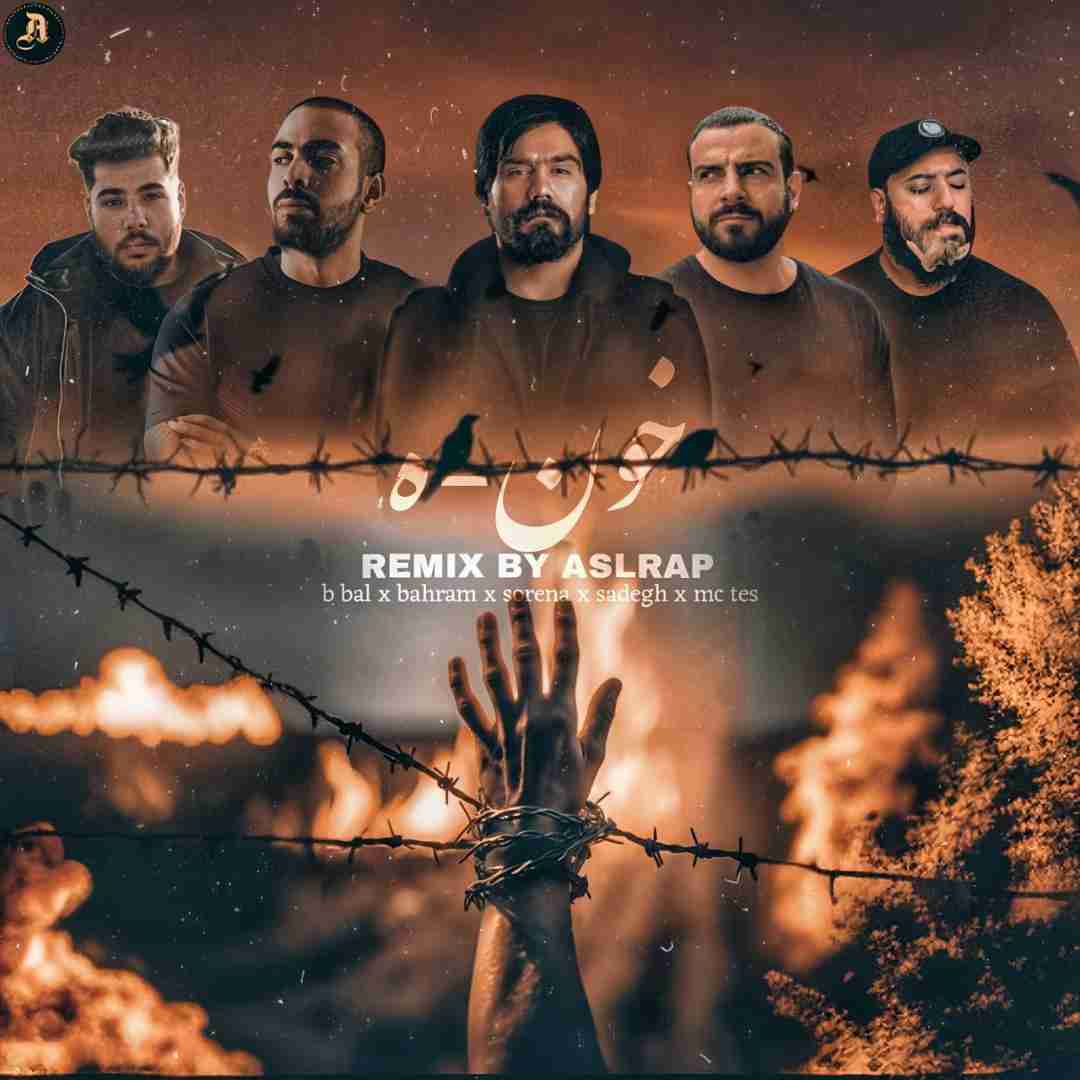 اصل رپ خون_ه