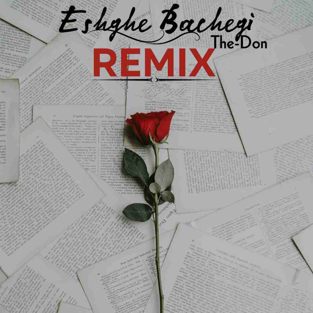 د دان عشق بچگی