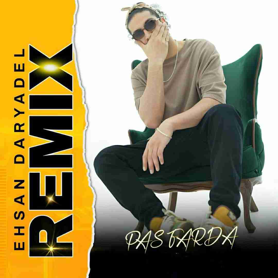 احسان دریادل پس فردا