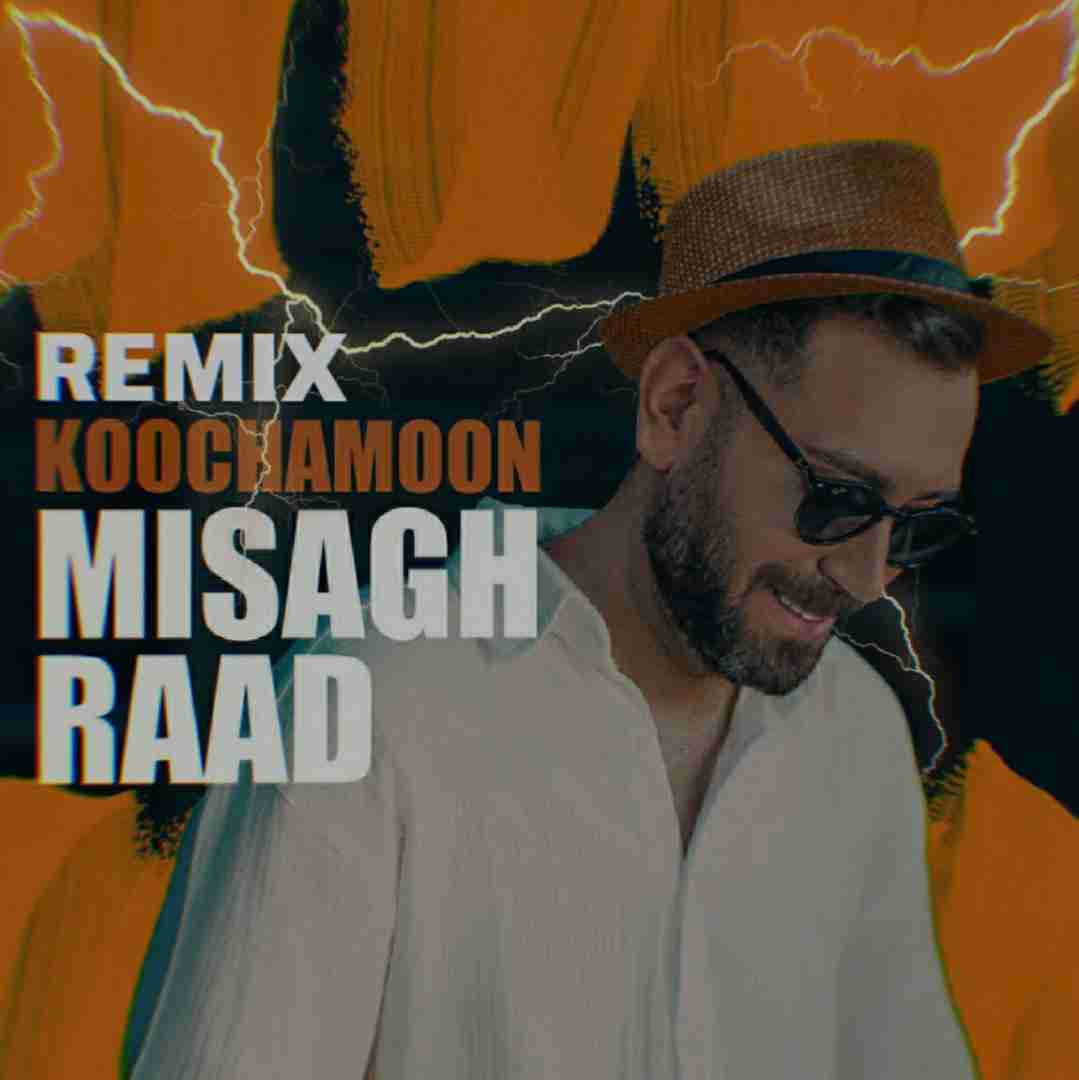 میثاق راد کوچمون