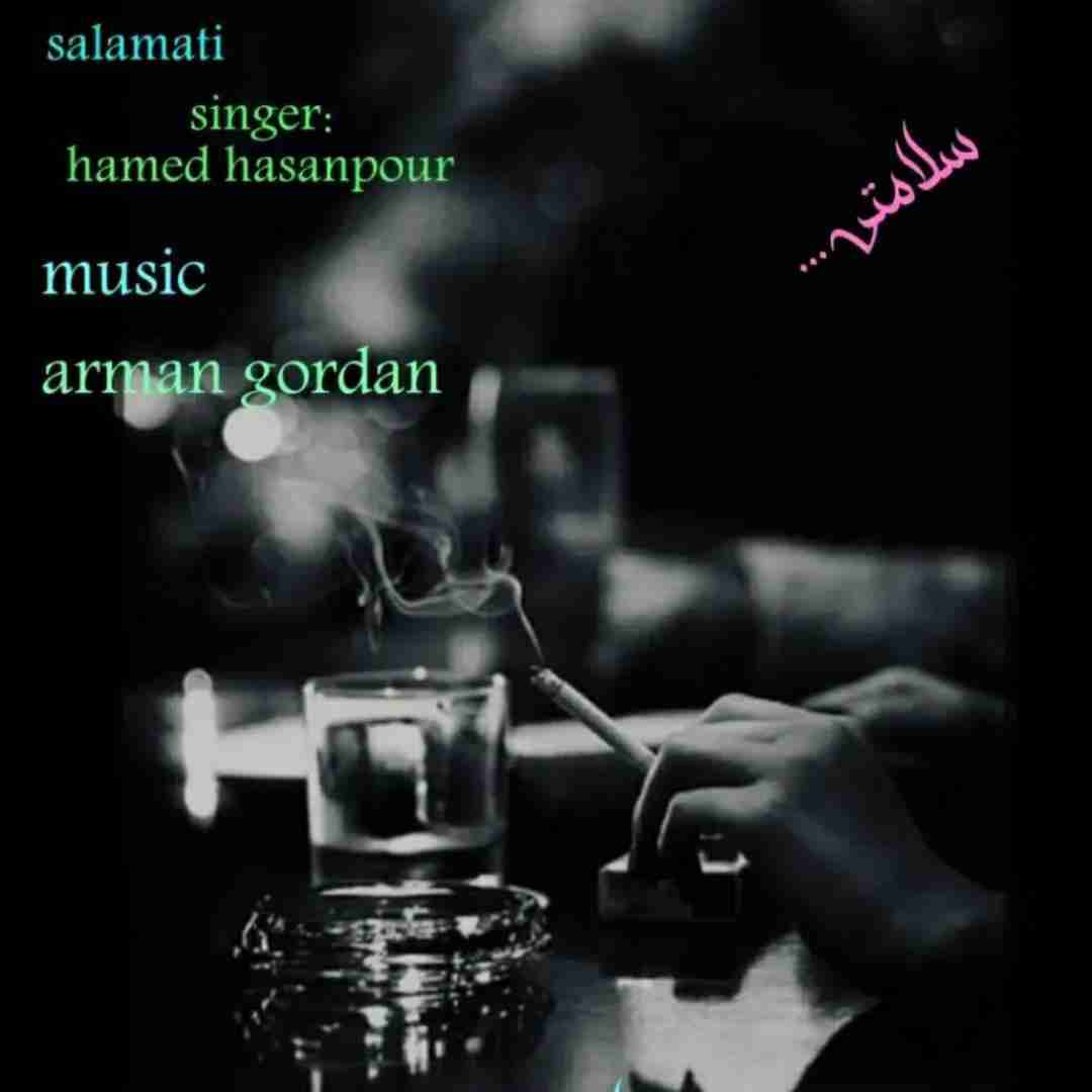 حامد حسن پور سلامتی