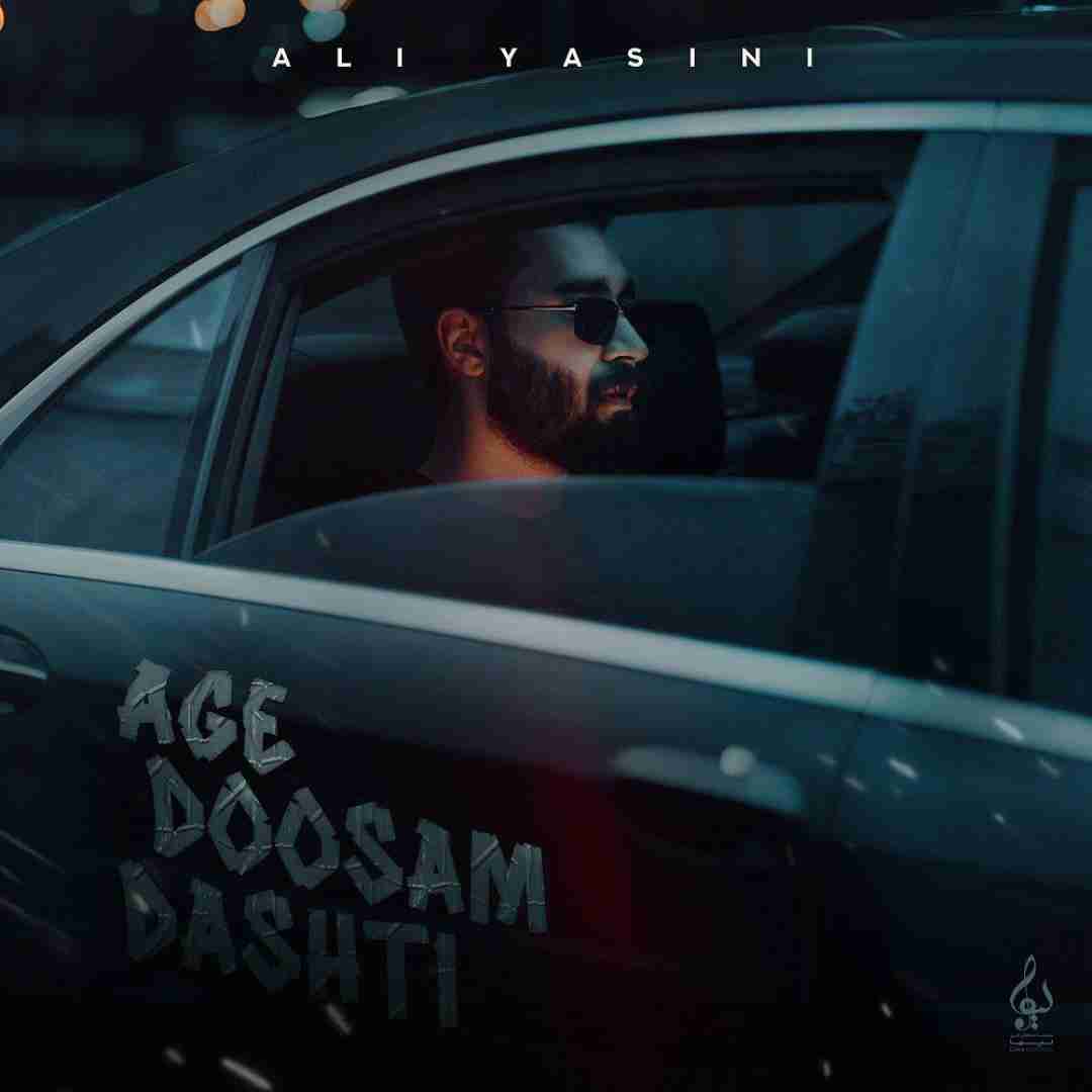 علی یاسینی اگه دوسم داشتی