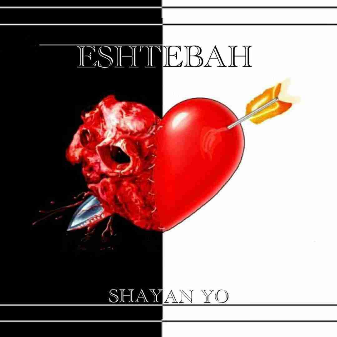 شایان یو اشتباه