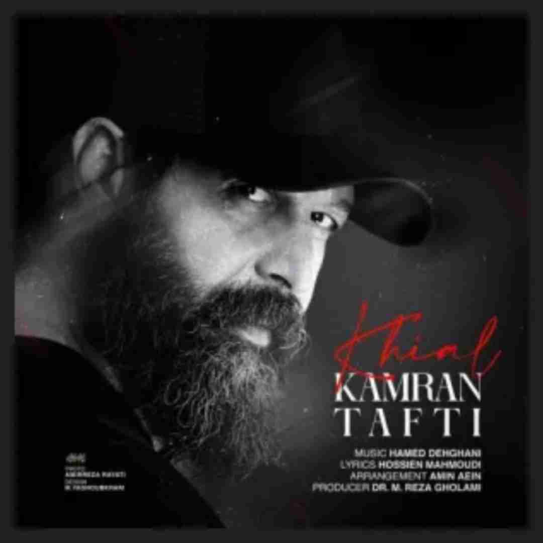 کامران تفتی خیال