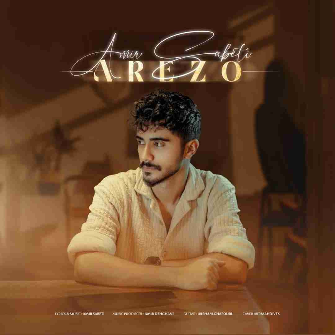 امیر ثابتی آرزو