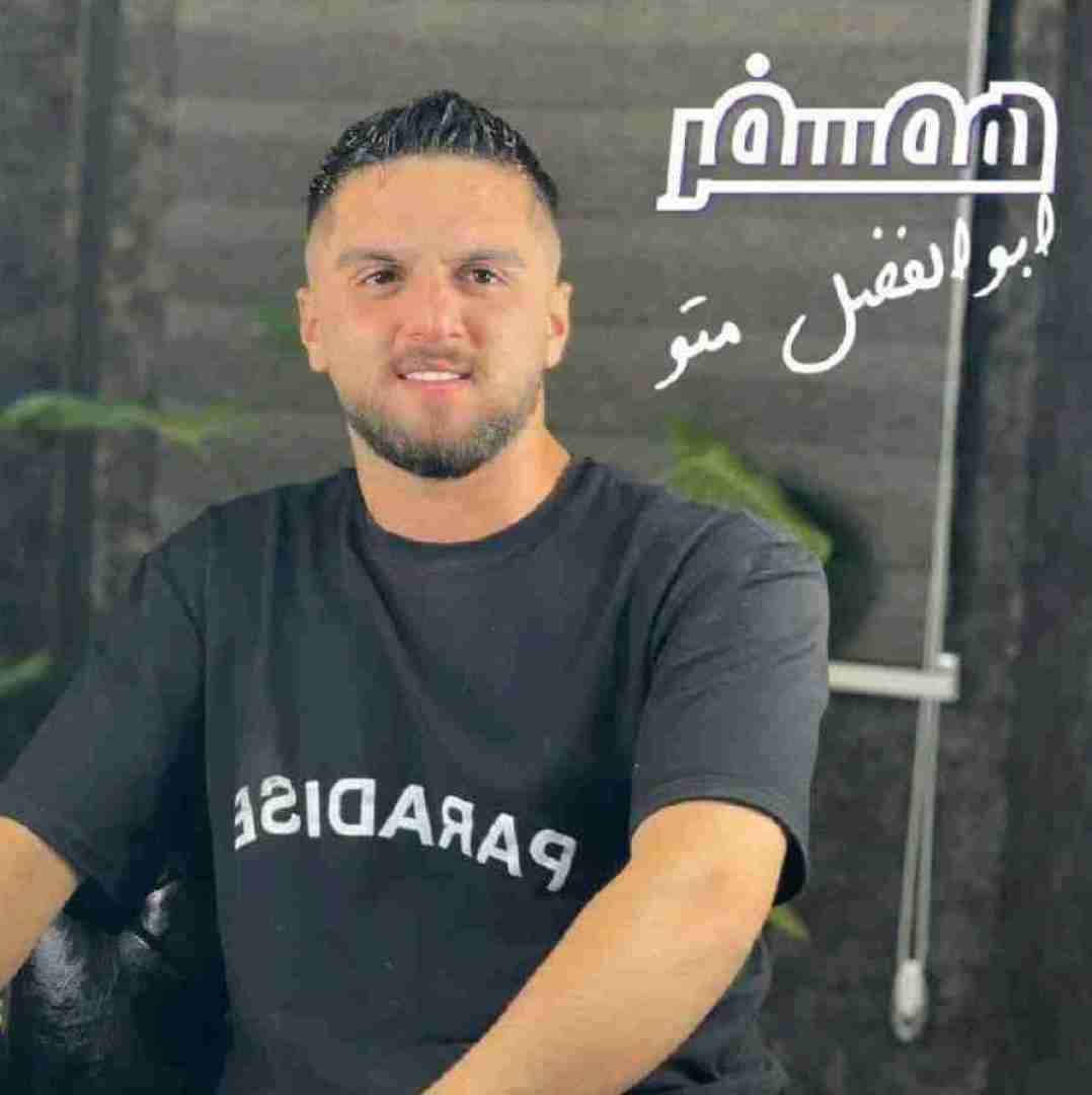 ابوالفضل متو همسفر