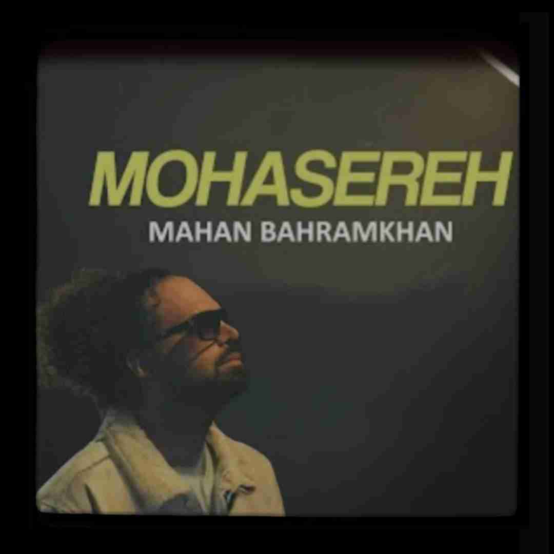 ماهان بهرام خان محاصره