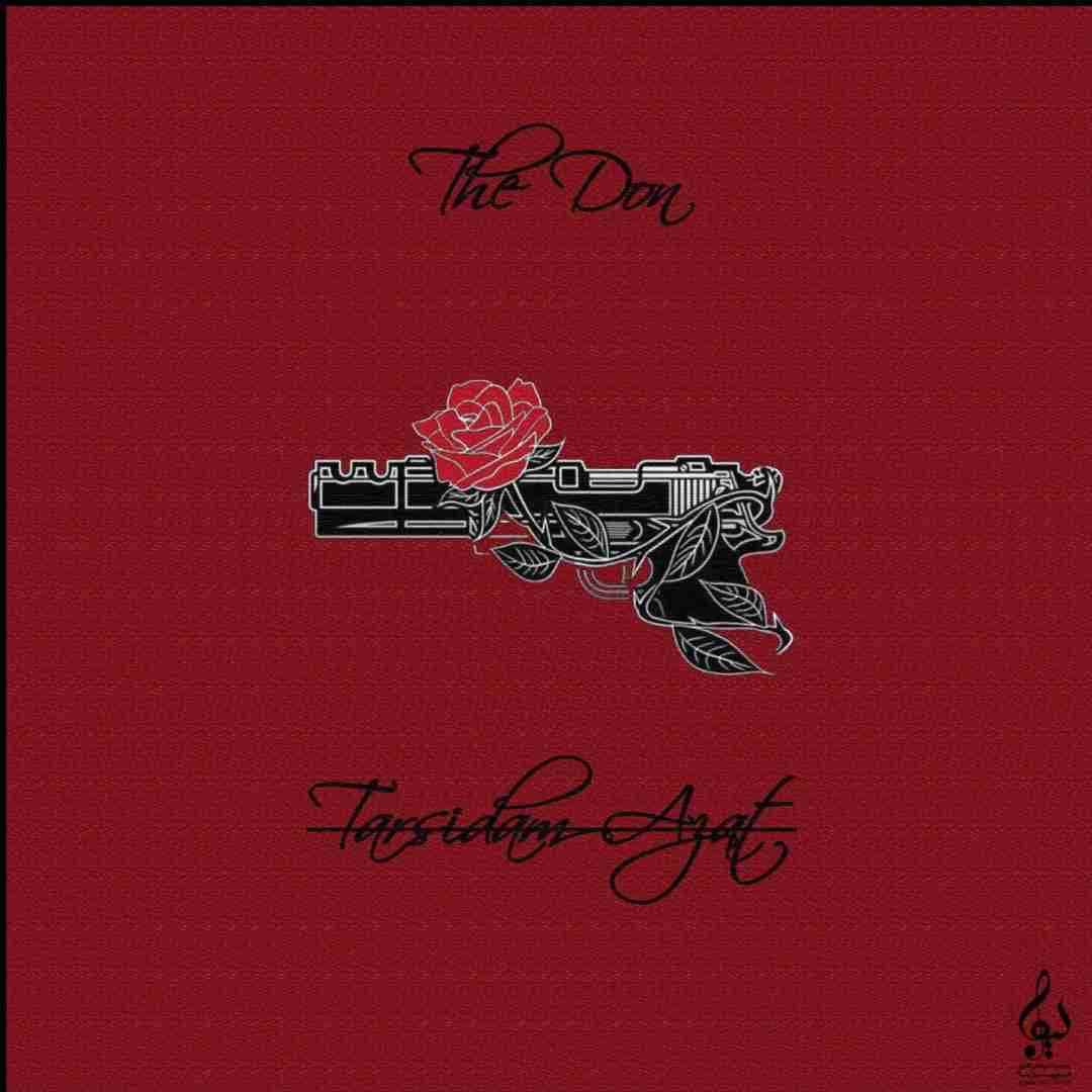 د دان ترسیدم ازت