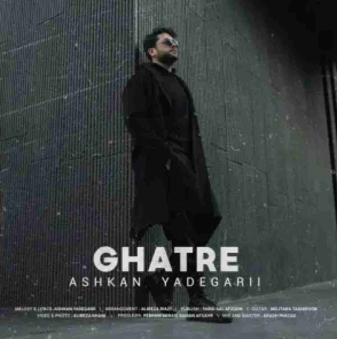 اشکان یادگاری قطره