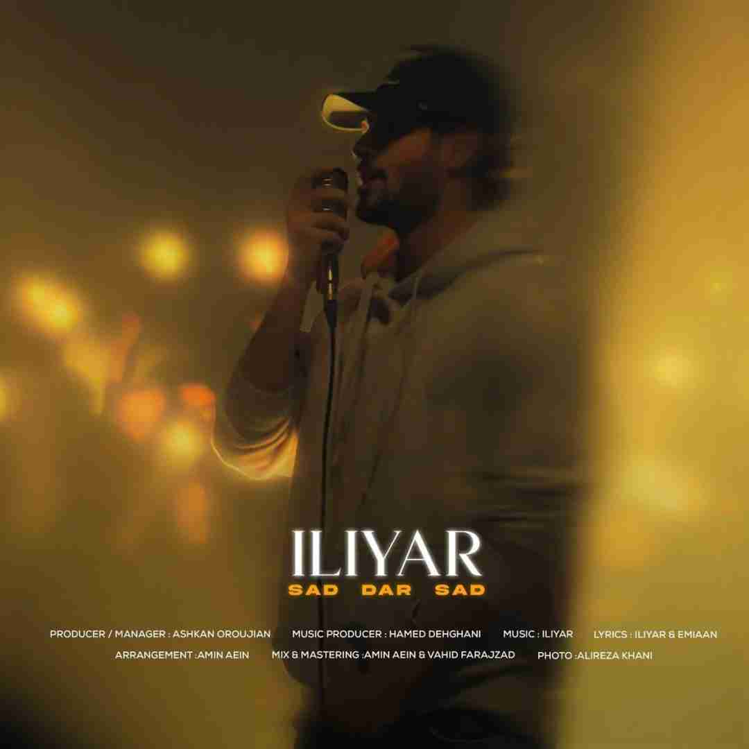 ایلیار صد در صد