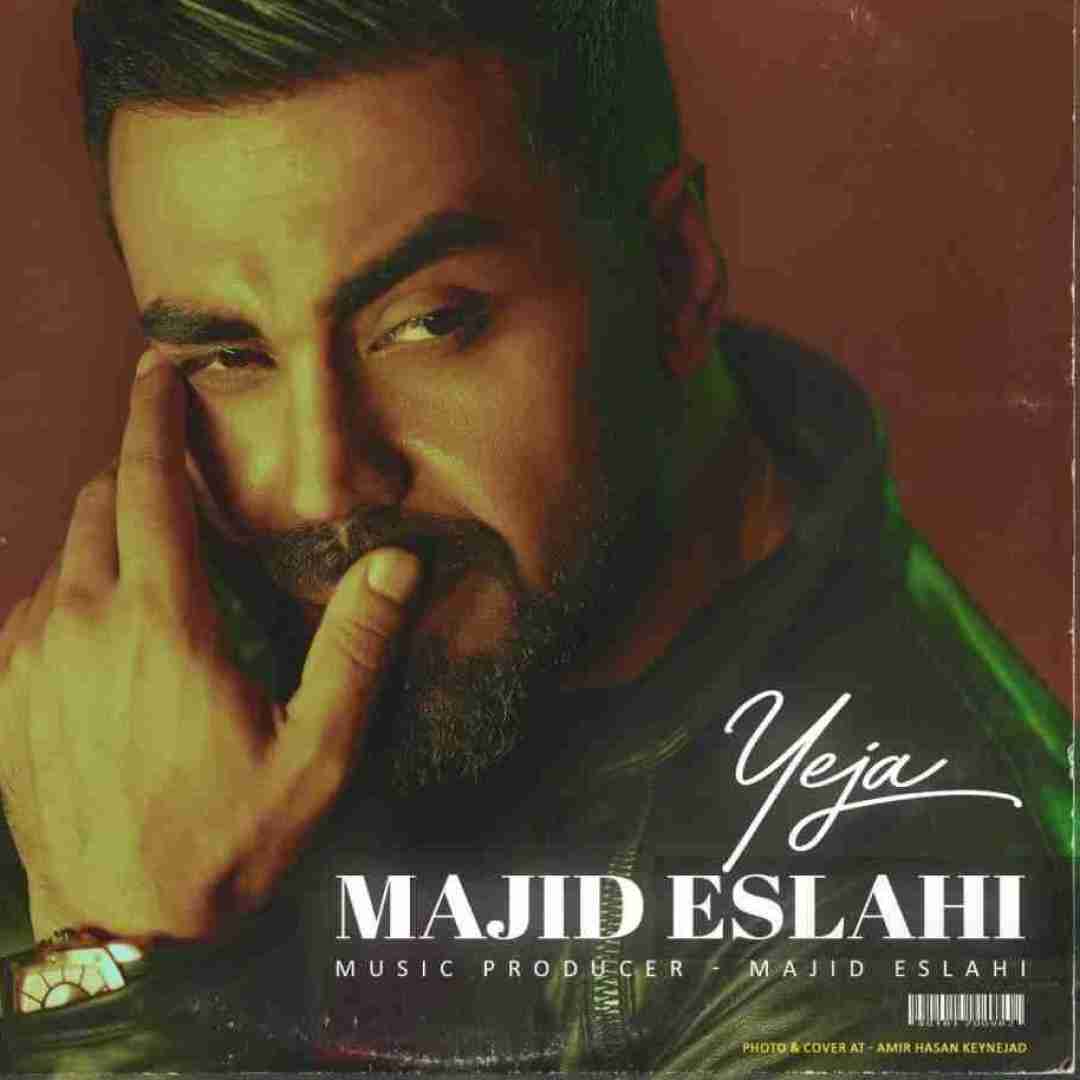 مجید اصلاحی یه جا