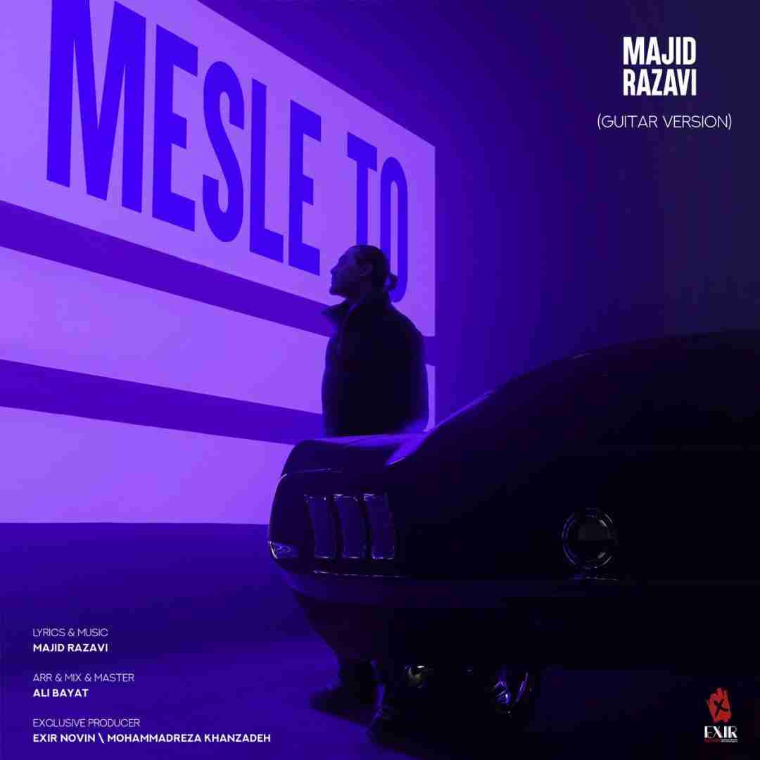 دانلود آهنگ مثل تو (ورژن گیتار) از مجید رضوی