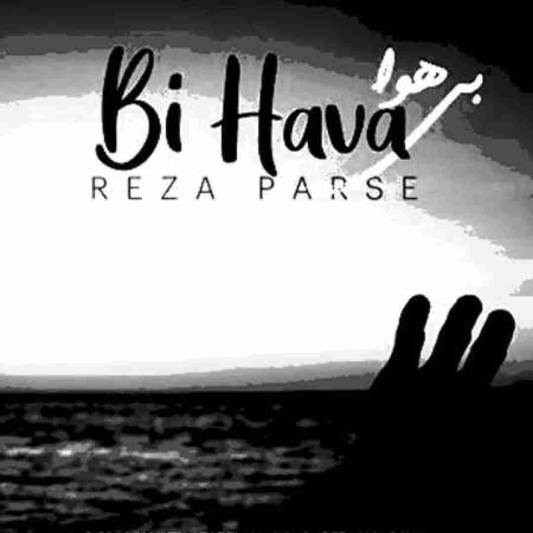 رضا پارسه بی هوا