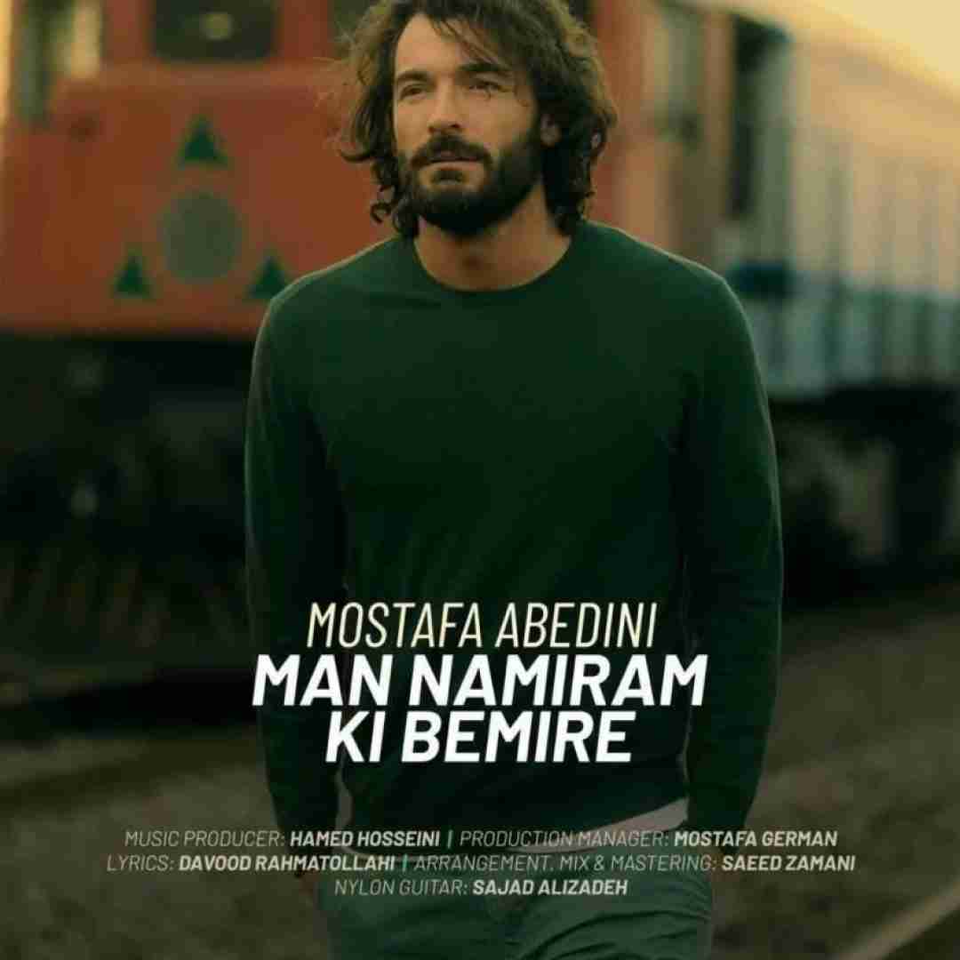 مصطفی عابدینی من نمیرم کی بمیره