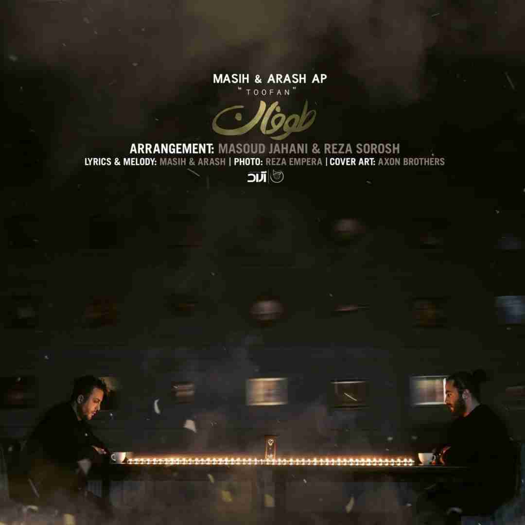 مسیح و آرش طوفان