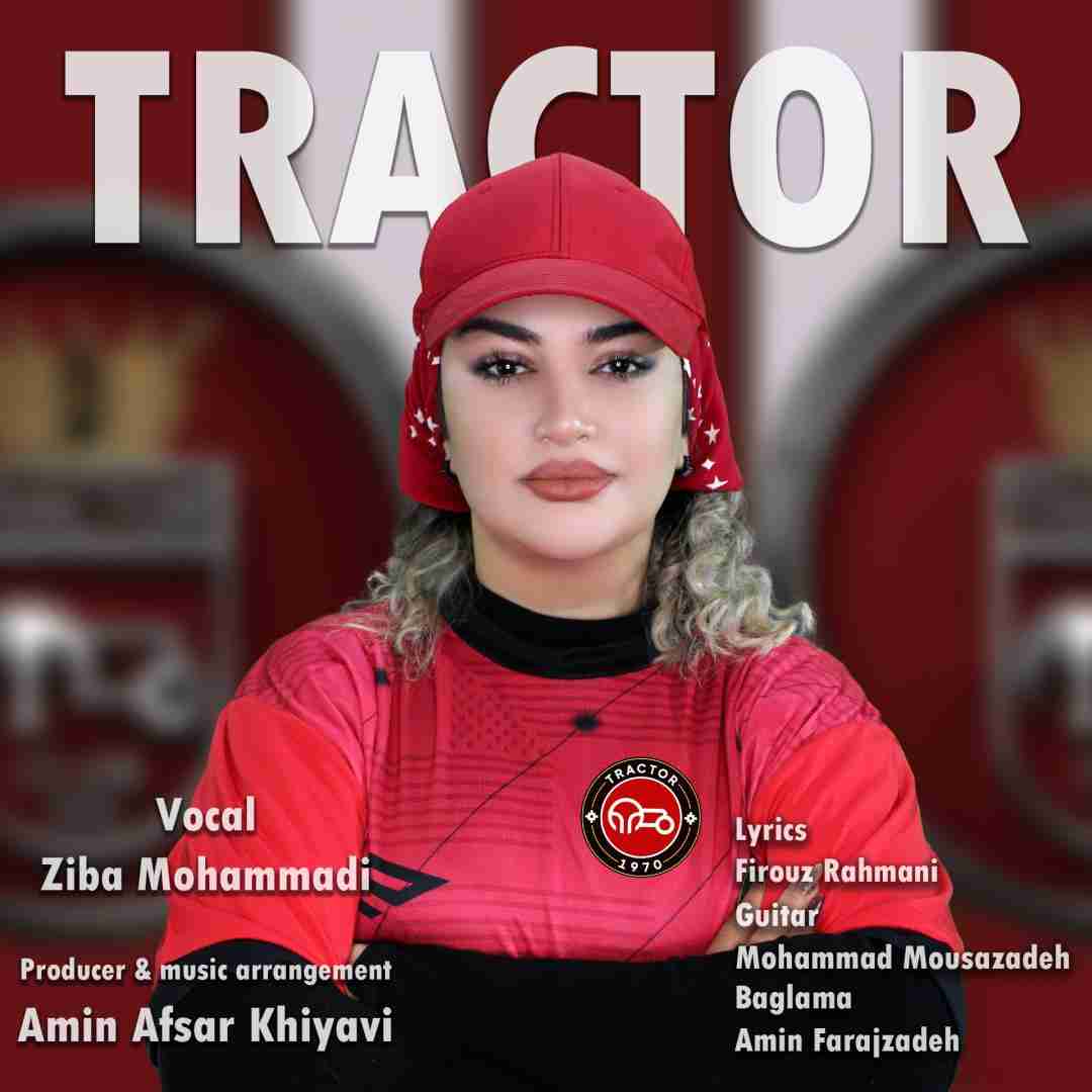 زیبا محمدی تیراکتور ( تراکتور )