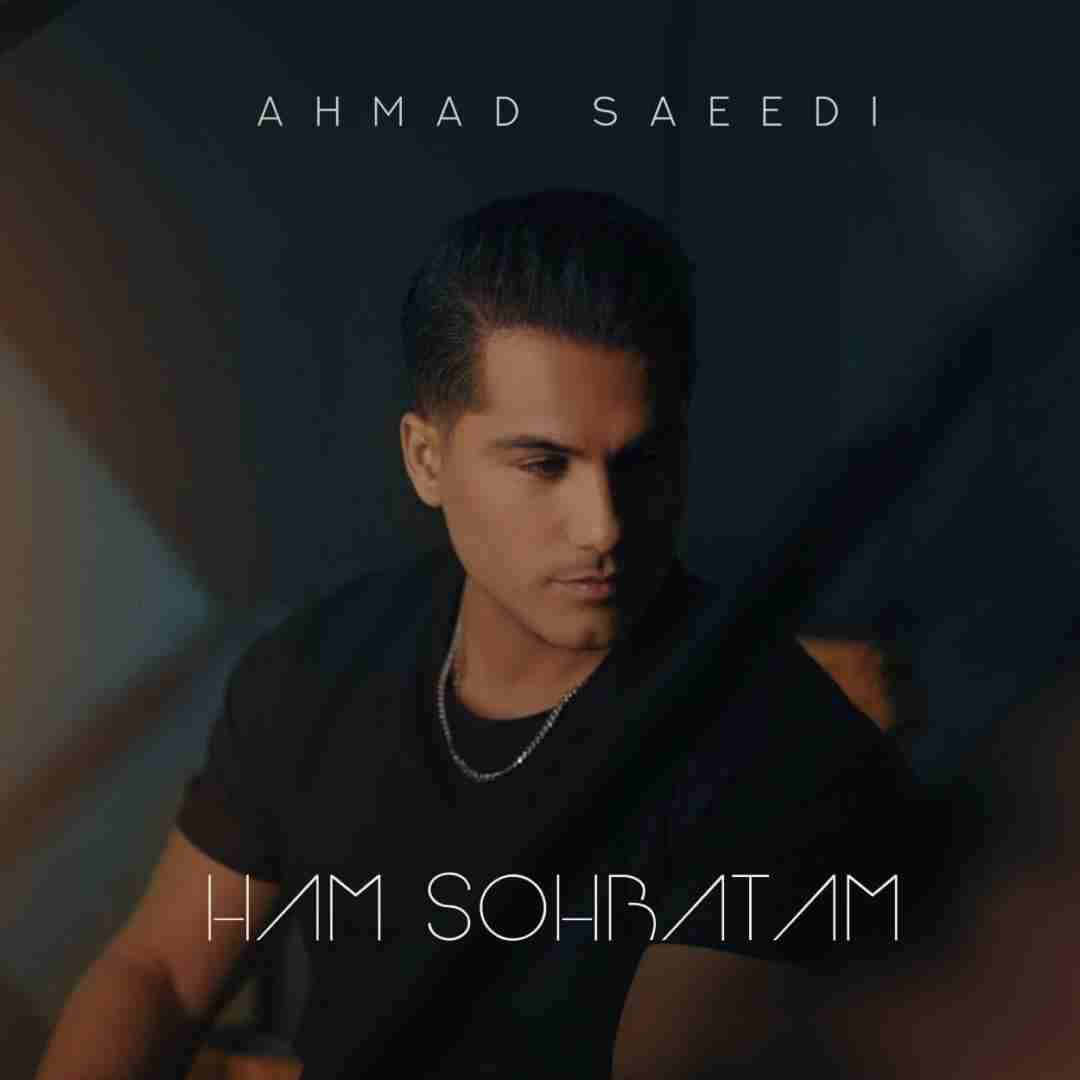 احمد سعیدی هم صحبتم