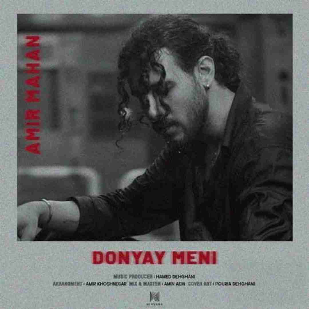 امیر ماهان دنیای منی