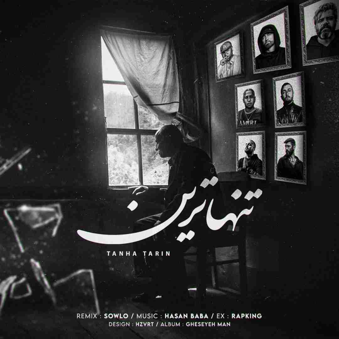 سولو تنها ترین