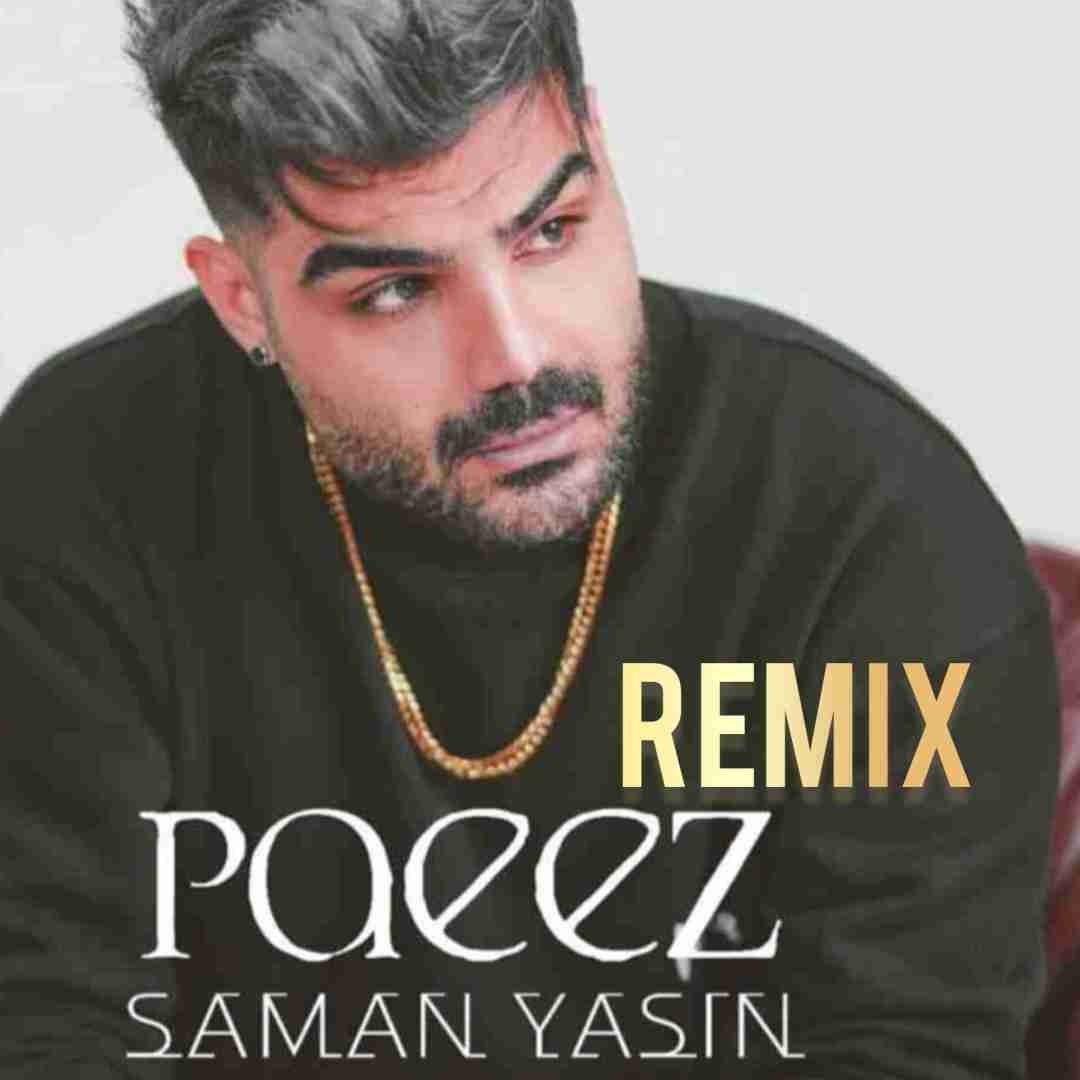 سامان یاسین پاییز