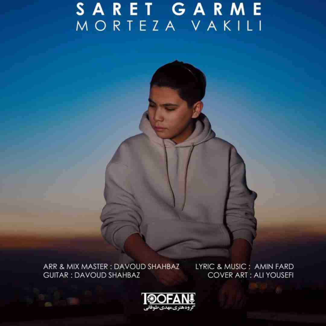 مرتضی وکیلی سرت گرمه