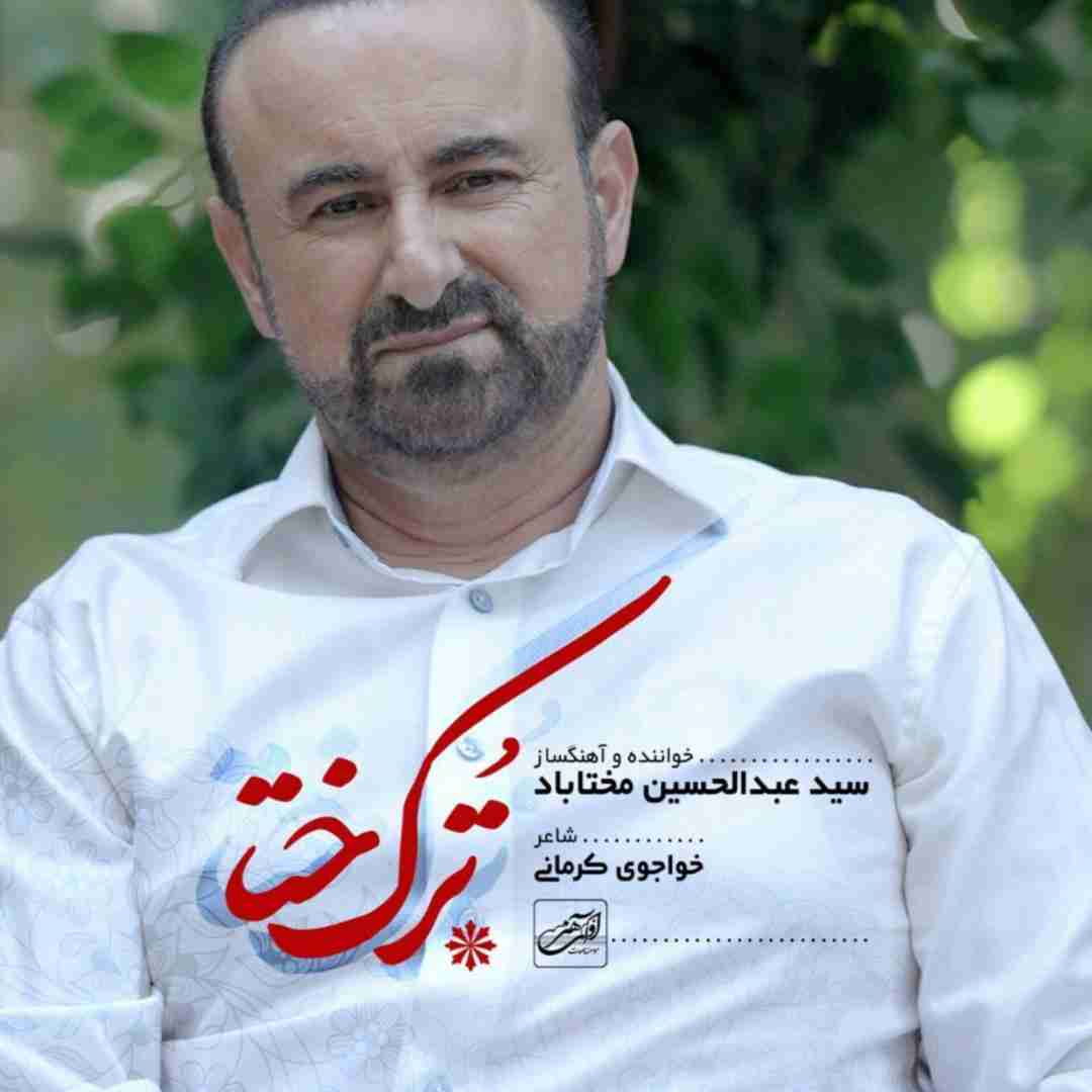 عبدالحسین مختاباد ترک ختا