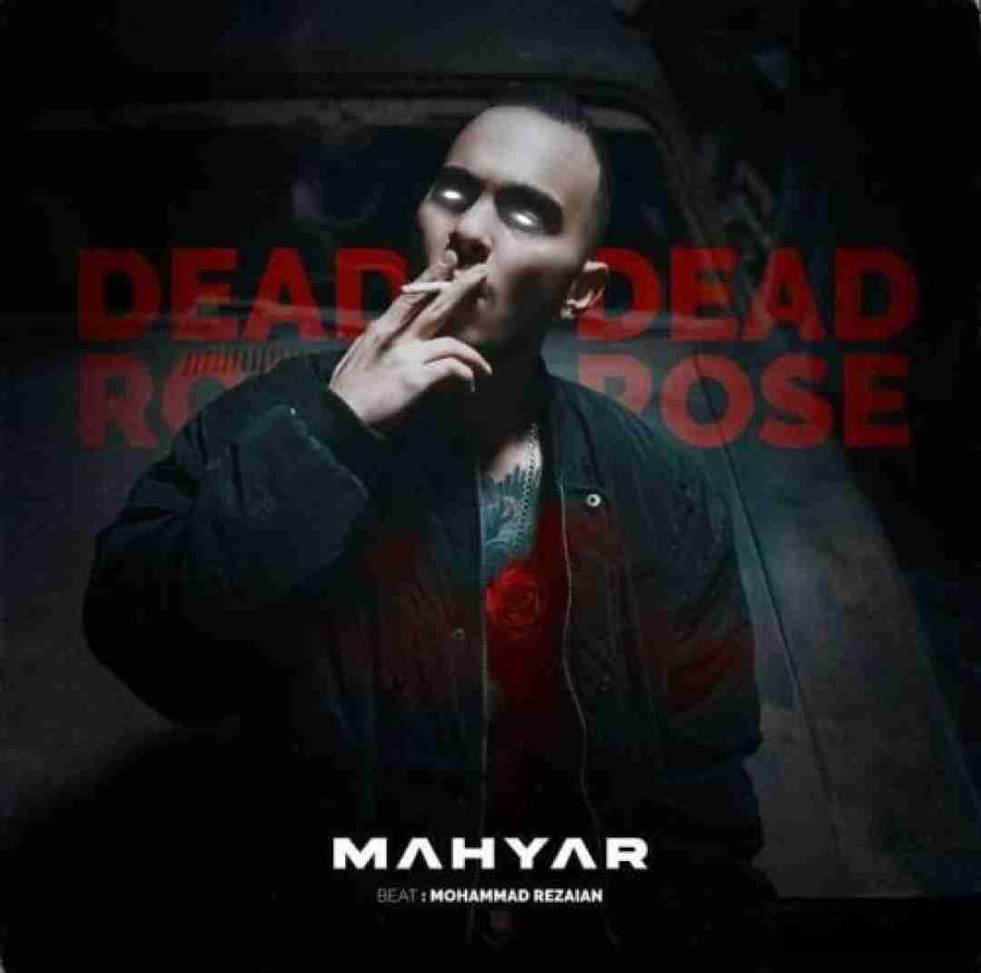 مهیار رز مرده