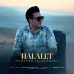 دانلود آهنگ حلالت از مرتضی جعفرزاده