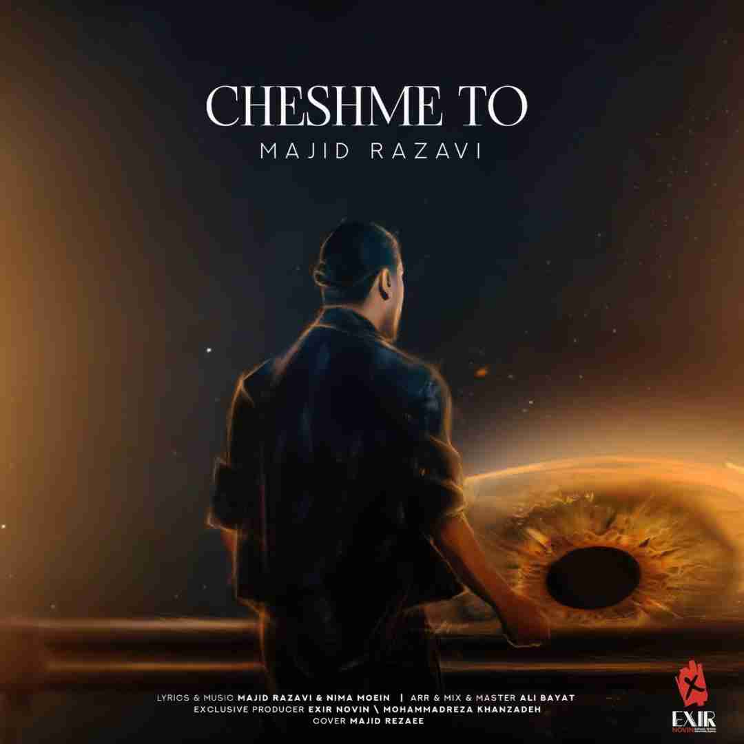 مجید رضوی چشم تو