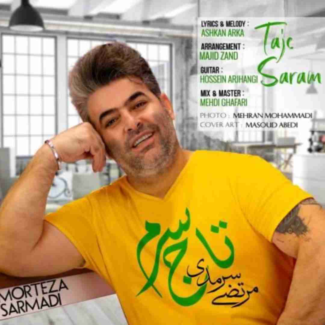 مرتضی سرمدی تاج سرم