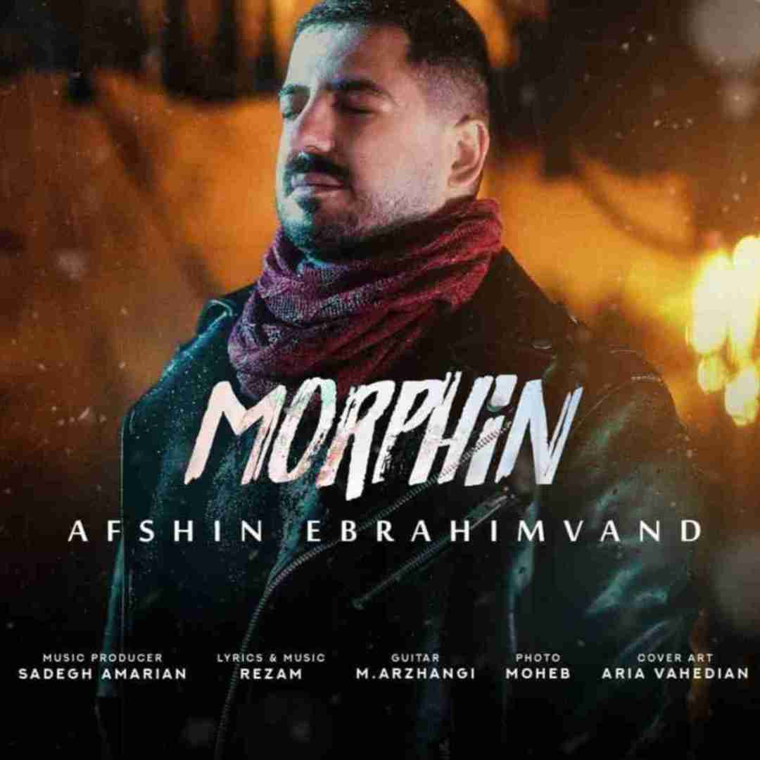 افشین ابراهیم وند مورفین