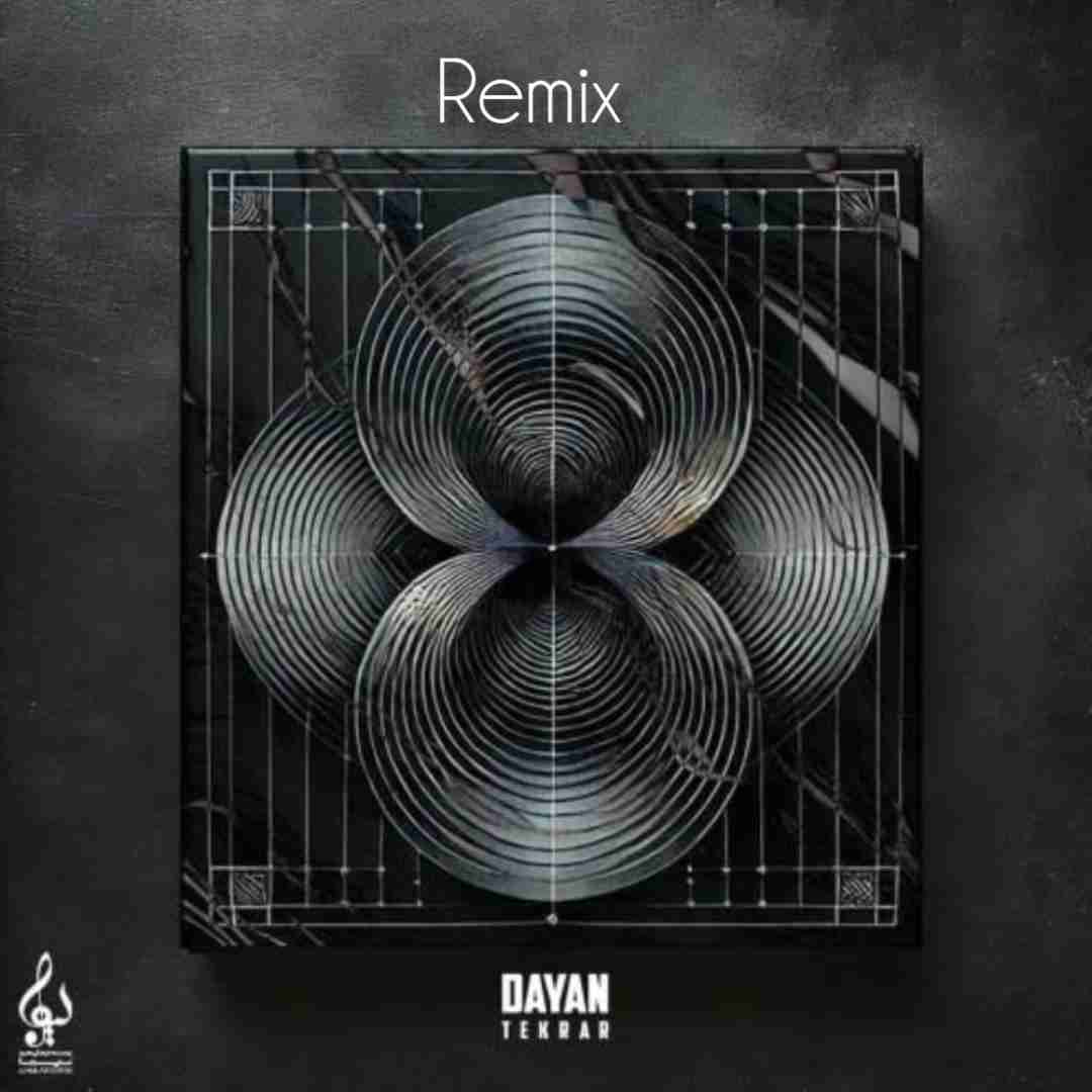 دایان تکرار