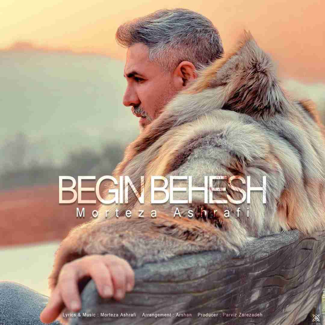 مرتضی اشرفی بگین بهش