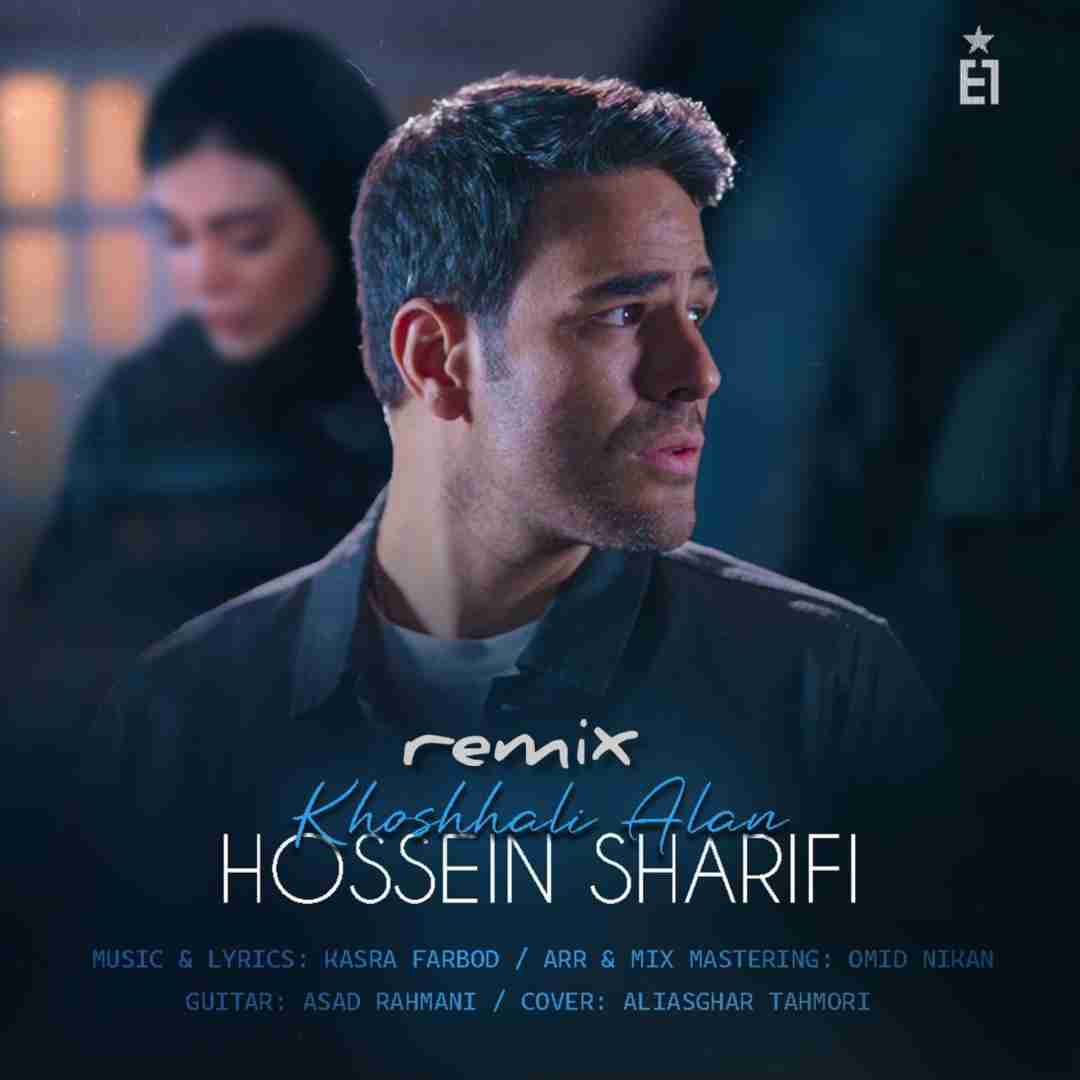 ایوان بند خوشحالی الان