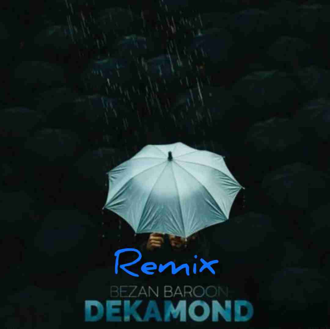 دکاموند بزن بارون