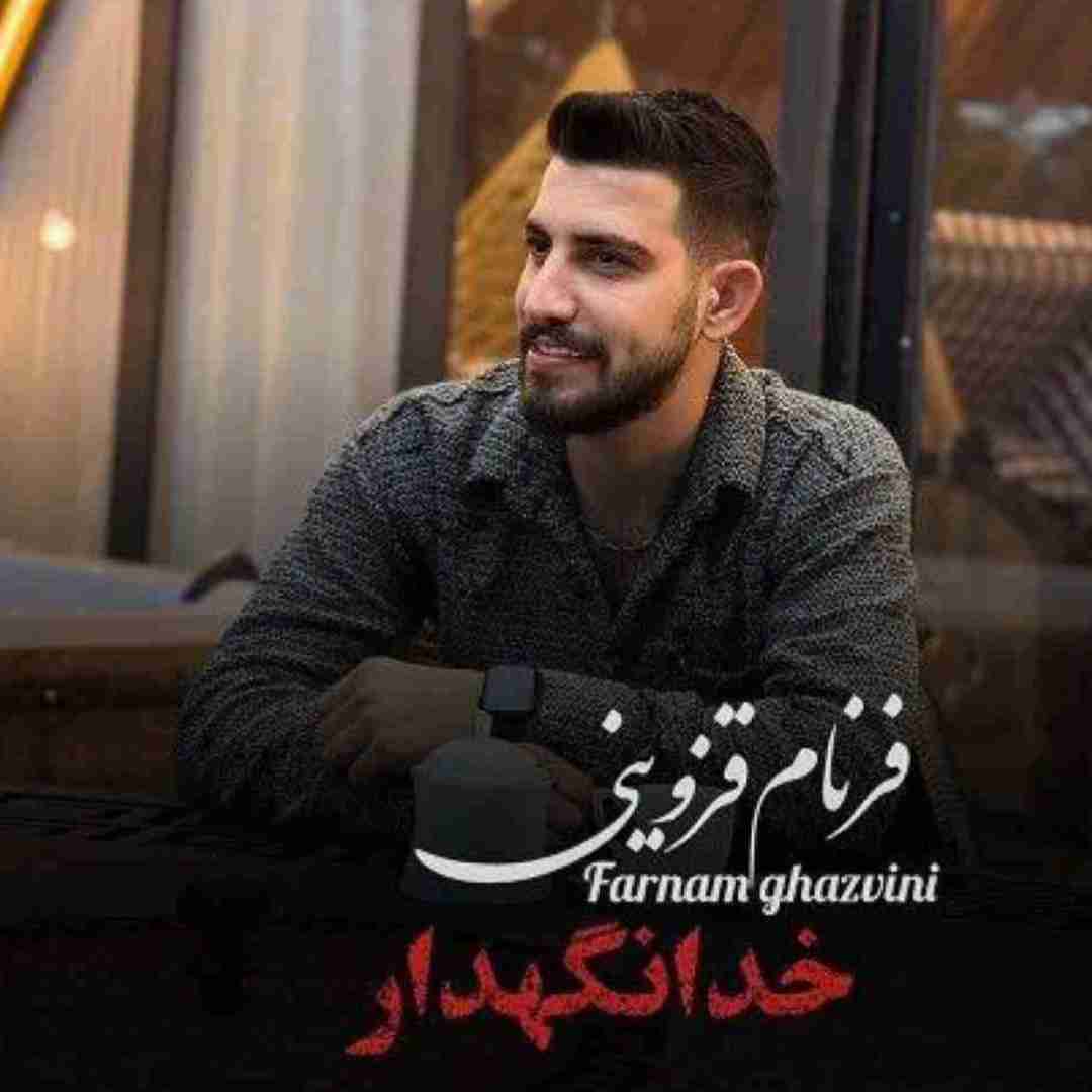 فرنام قزوینی خدانگهدار