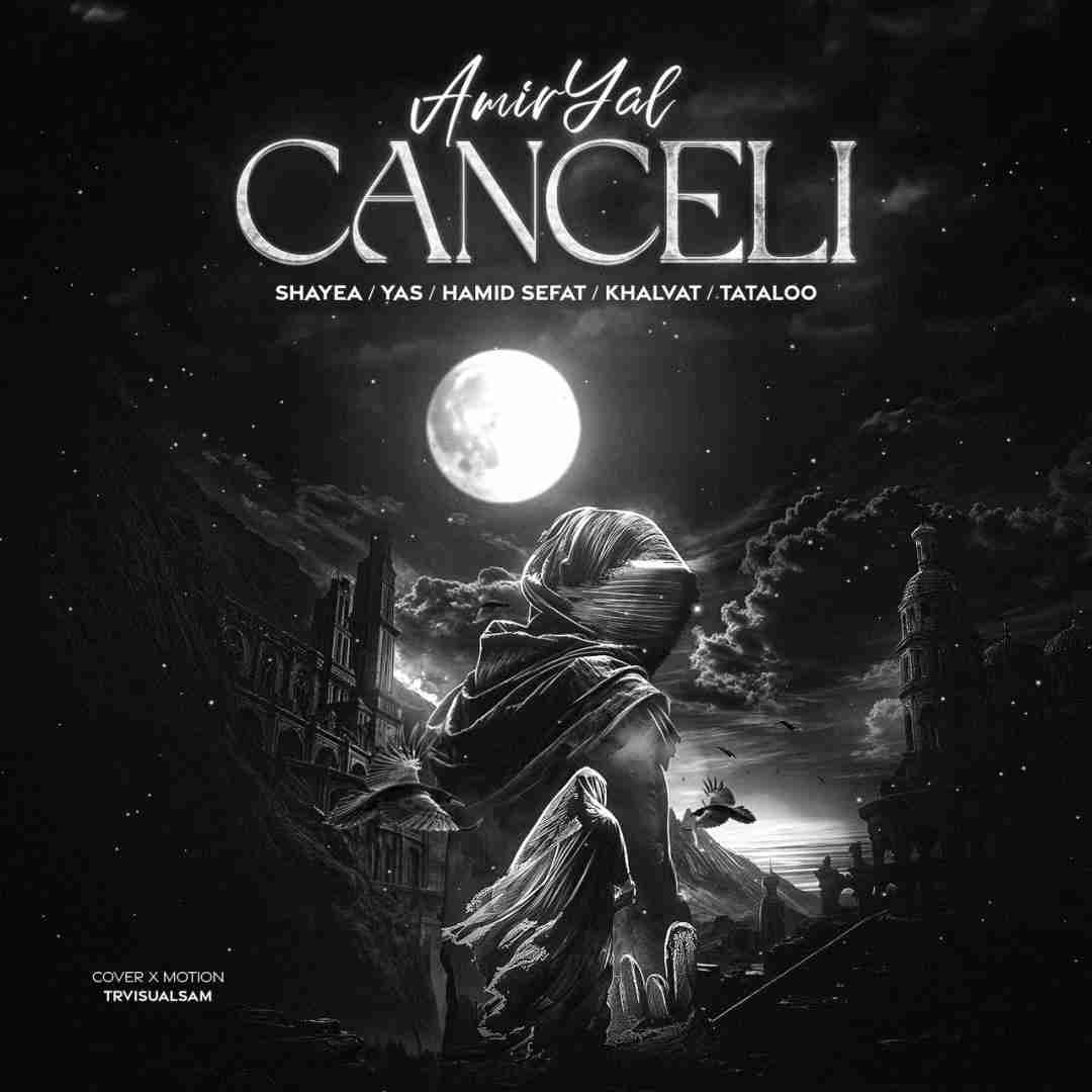 امیریل کنسلی