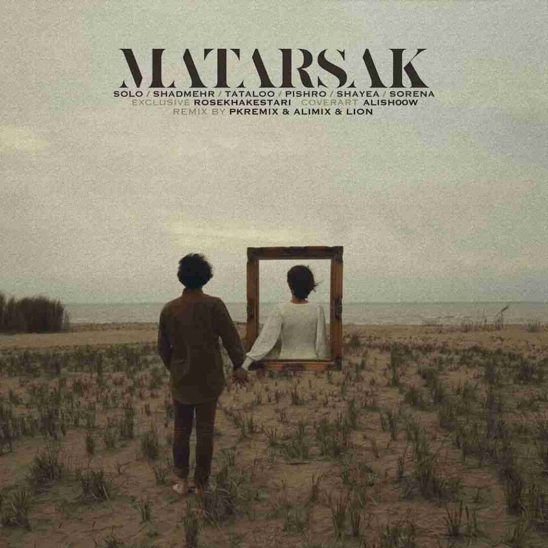 پی کی ریمیکس و علی میکس مترسک