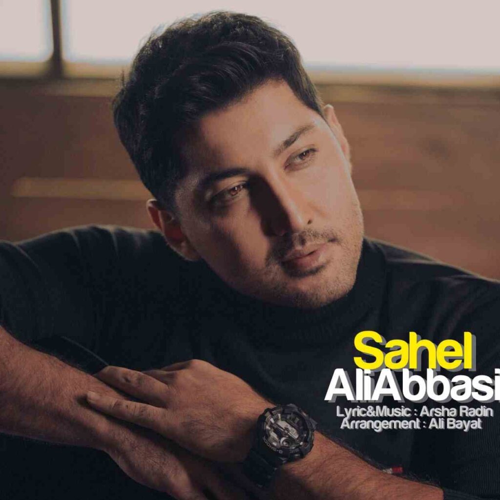 آهنگ ساحل از علی عباسی