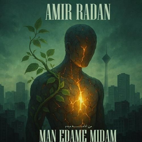 امیر رادان من ادامه میدم