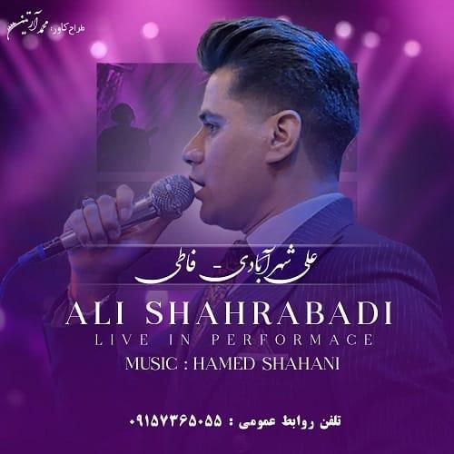 علی شهرآبادی فاطی