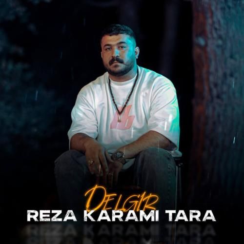 رضا کرمی تارا دلگیر