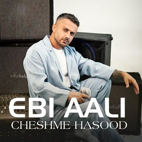 ابی عالی چشم حسود