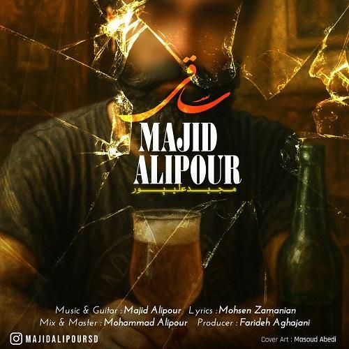 مجید علیپور ساقی