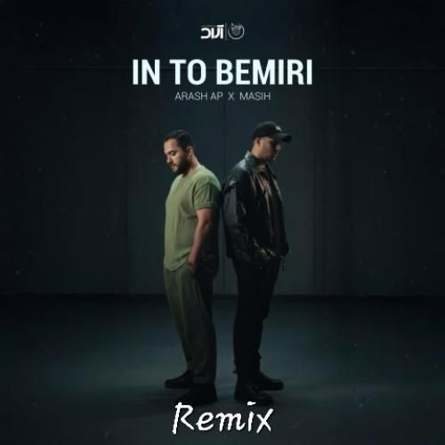 مسیح و آرش این تو بمیری