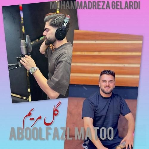 ابوالفضل متو و محمدرضا گلردی گل مریم